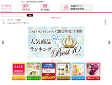 Tablet Screenshot of eterno-kenkoucorp.com